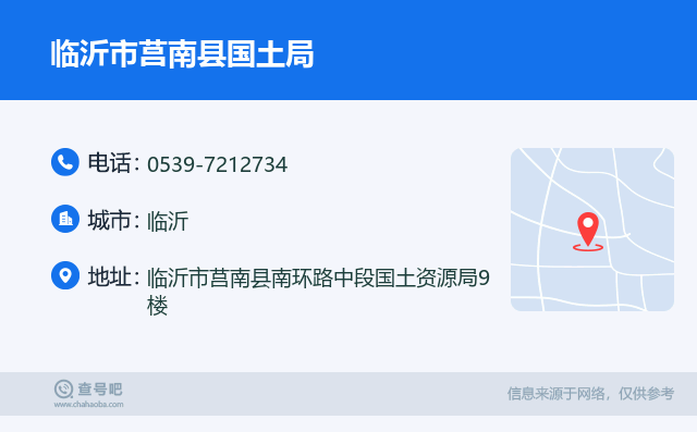 临沂市国土资源局最新招聘信息全面解读