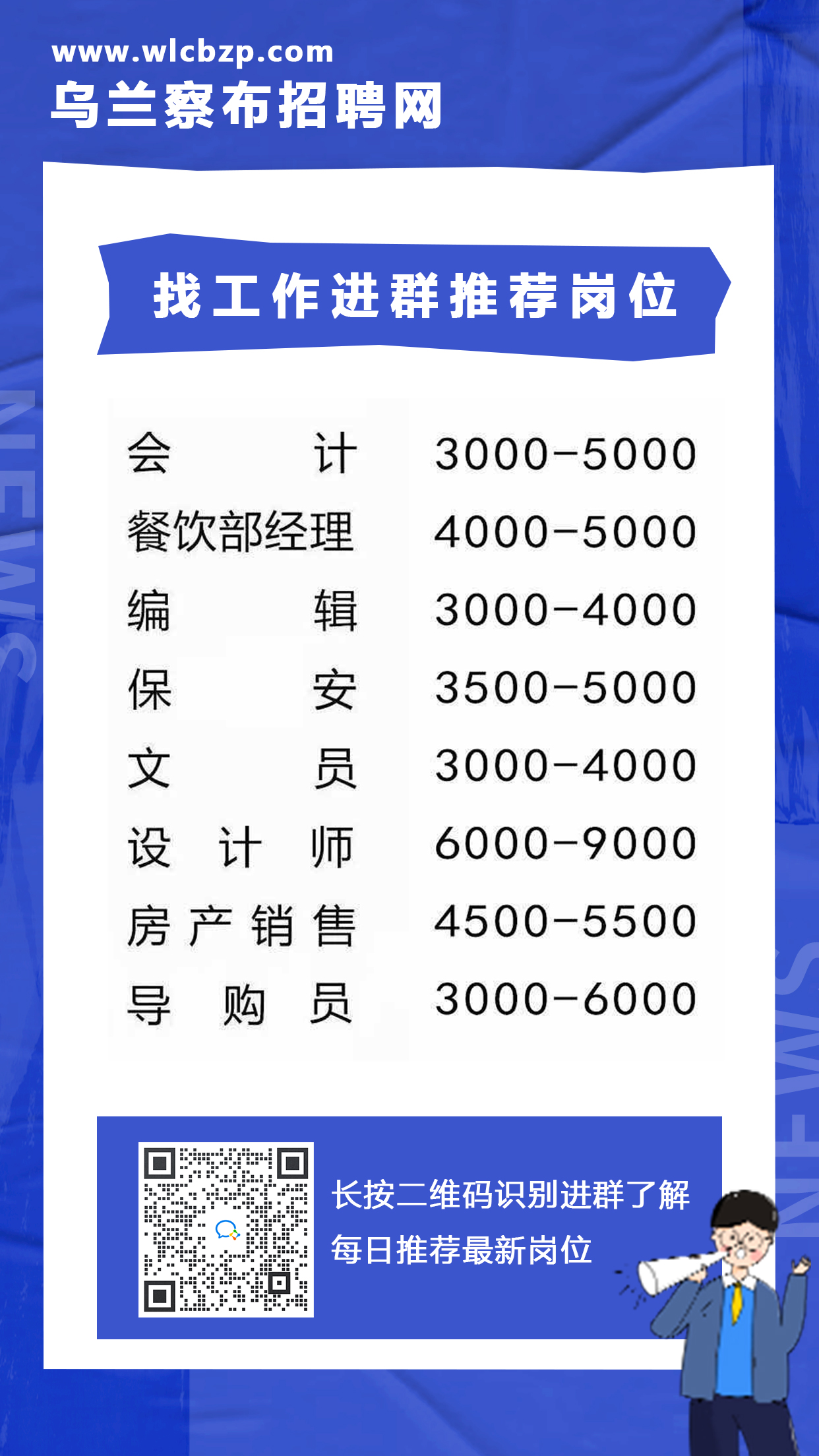 二连浩特市级公路维护监理事业单位招聘解析与最新动态