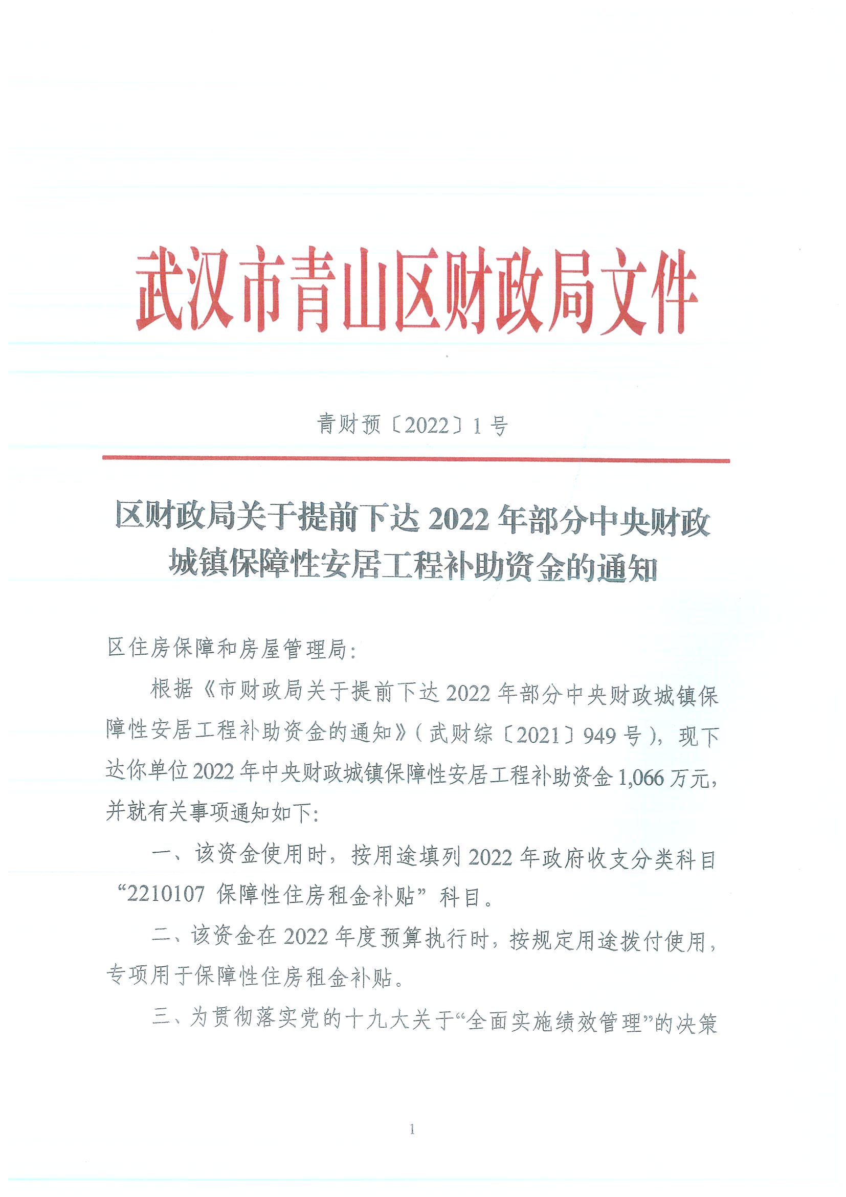 洪山区财政局最新招聘信息全面解析