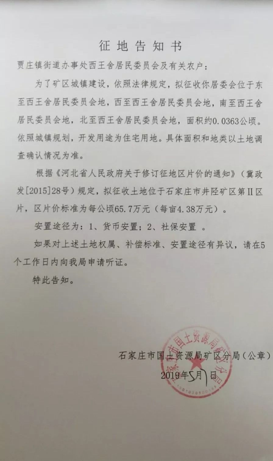 东措社区居委会人事任命揭晓，塑造未来社区新篇章