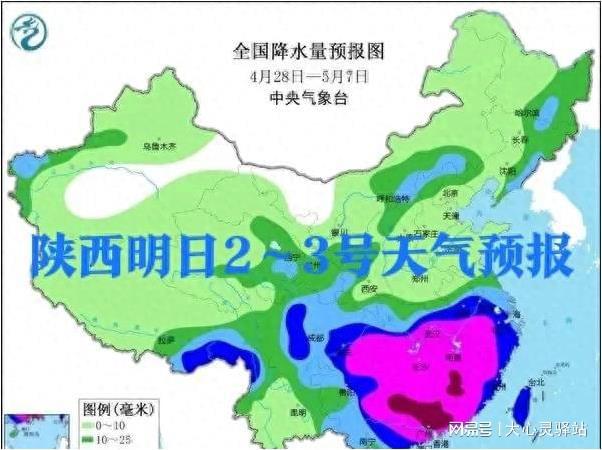 道家村委会天气预报更新通知