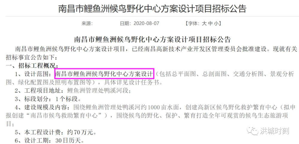 南昌市规划管理局最新招聘启事概览