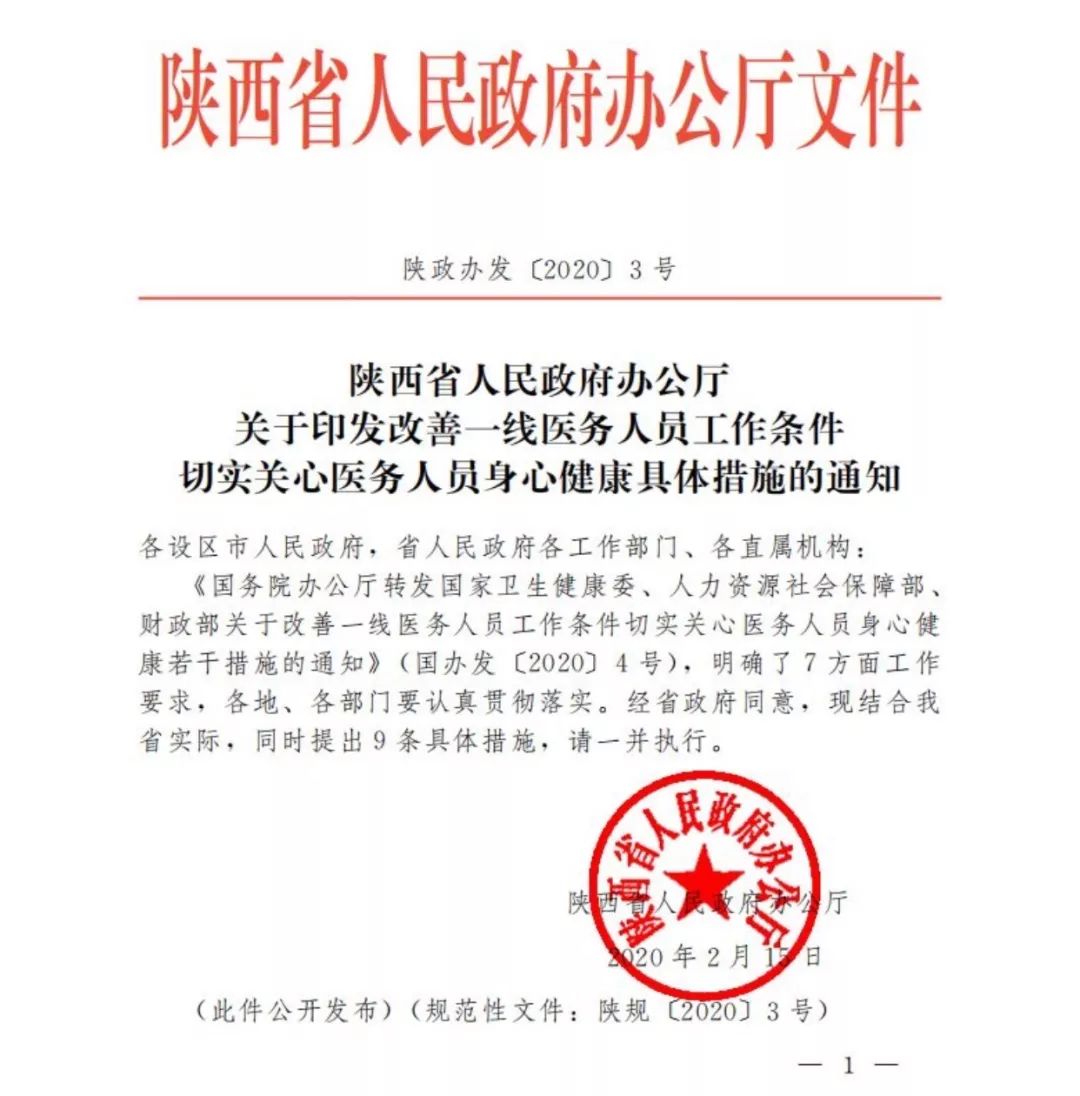 临潼区防疫检疫站人事调整推动防疫工作升级