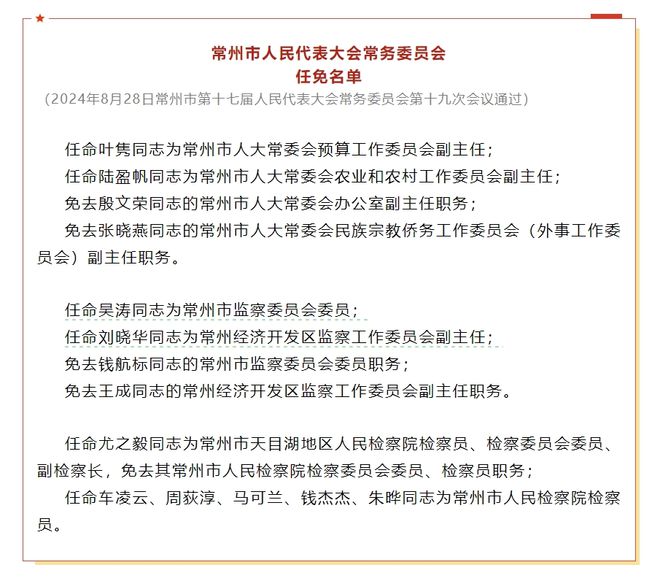 热多村人事任命动态，新领导层的诞生及其深远影响