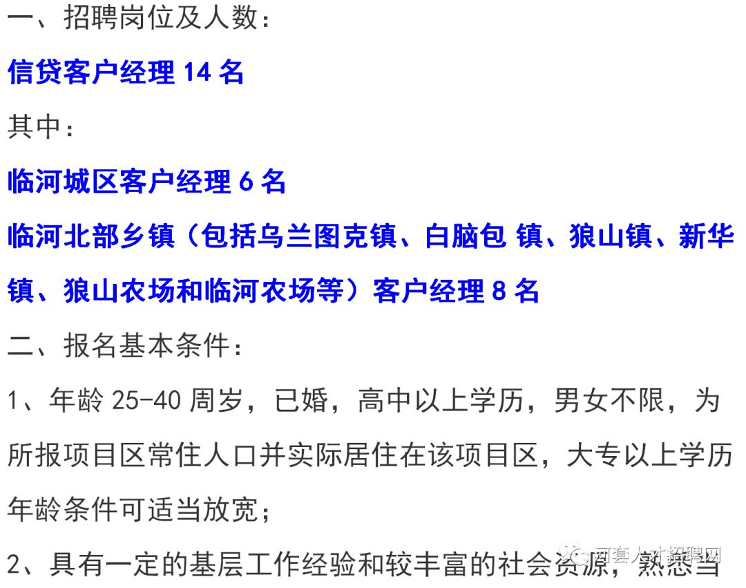 哈达阳镇最新招聘信息全面解析