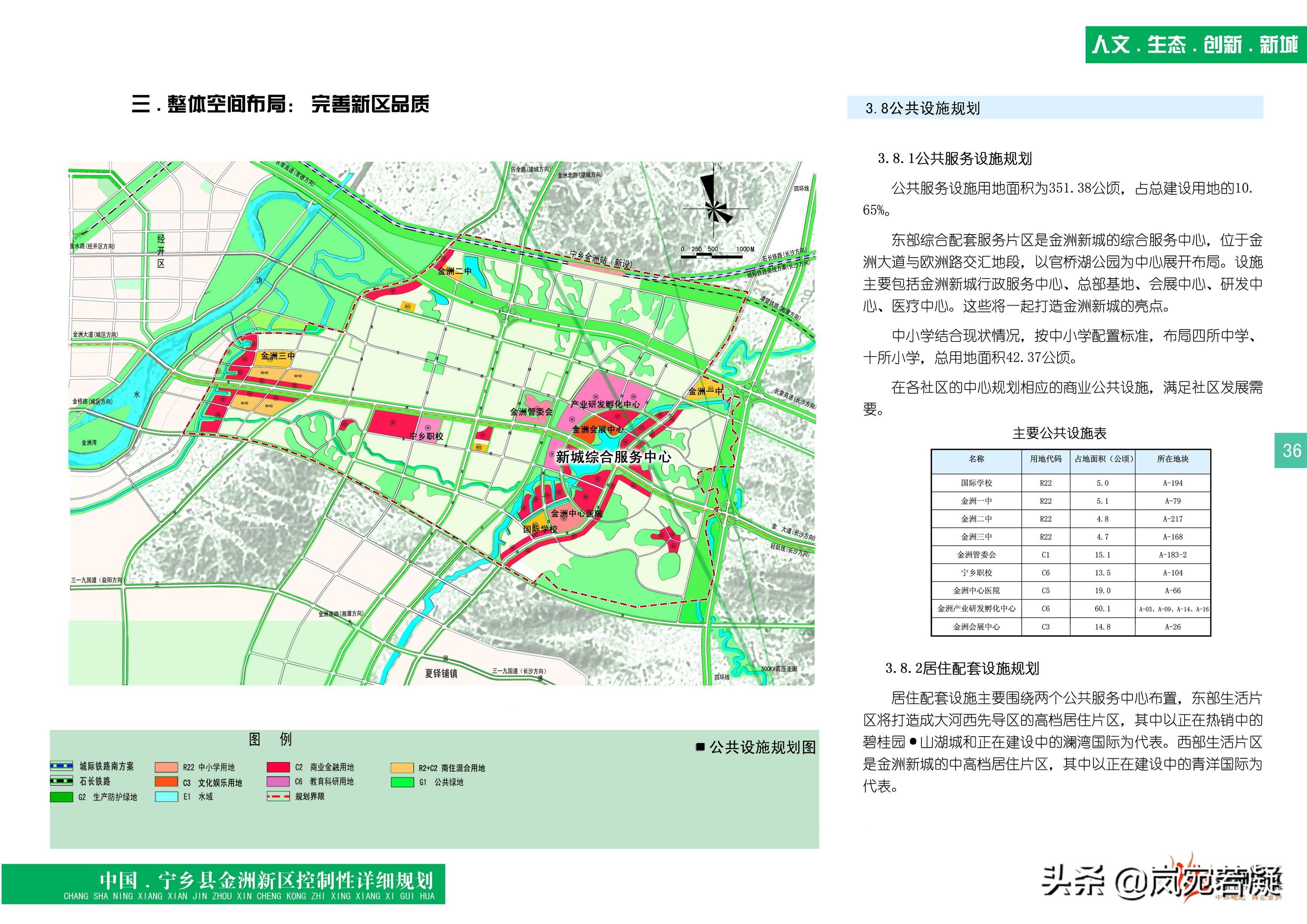 宁乡县人民政府办公室最新发展规划概览