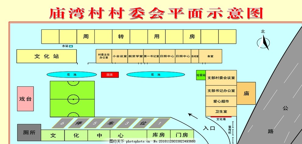 吾道村委会未来发展规划展望，新篇章的开启