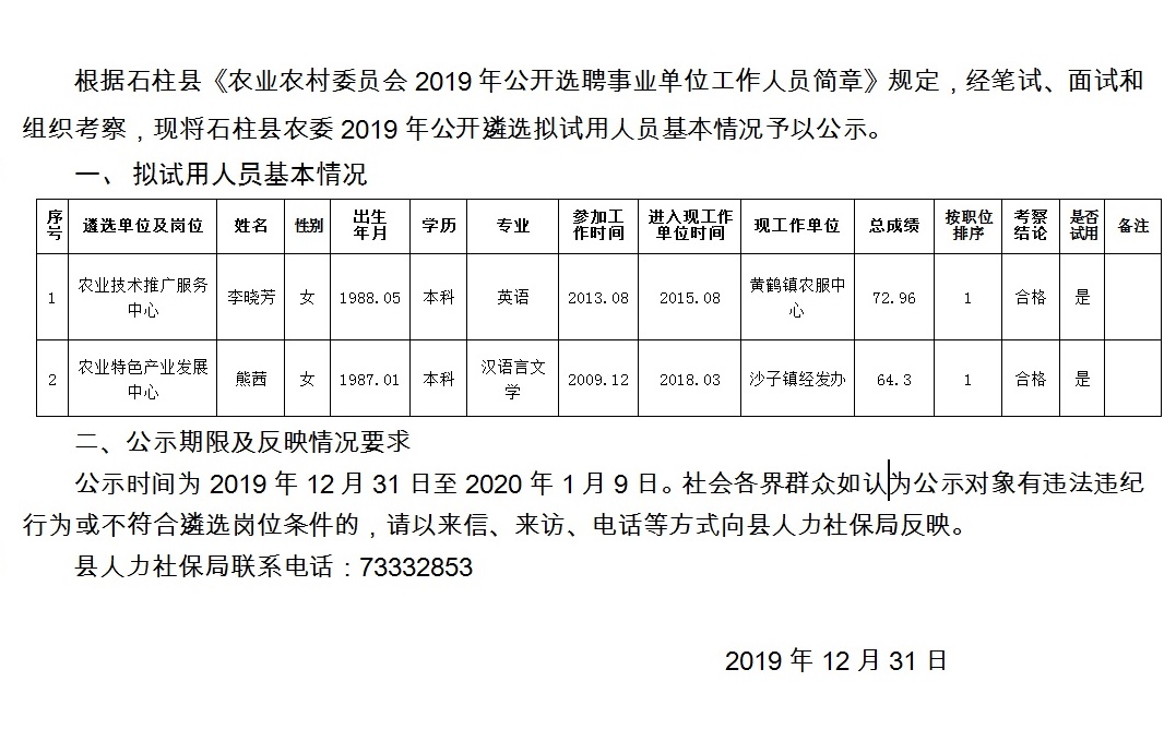 2024年12月3日 第7页