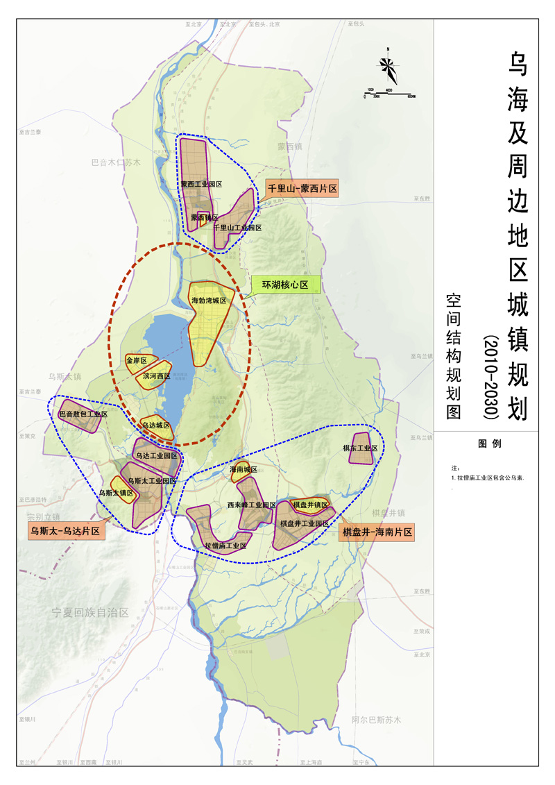 乌海市广播电视局最新发展规划概览