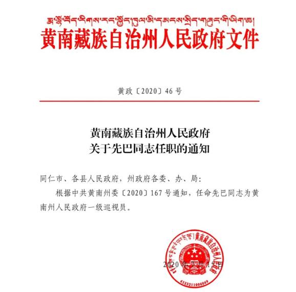 广阳区水利局人事任命揭晓，塑造未来水利事业新篇章