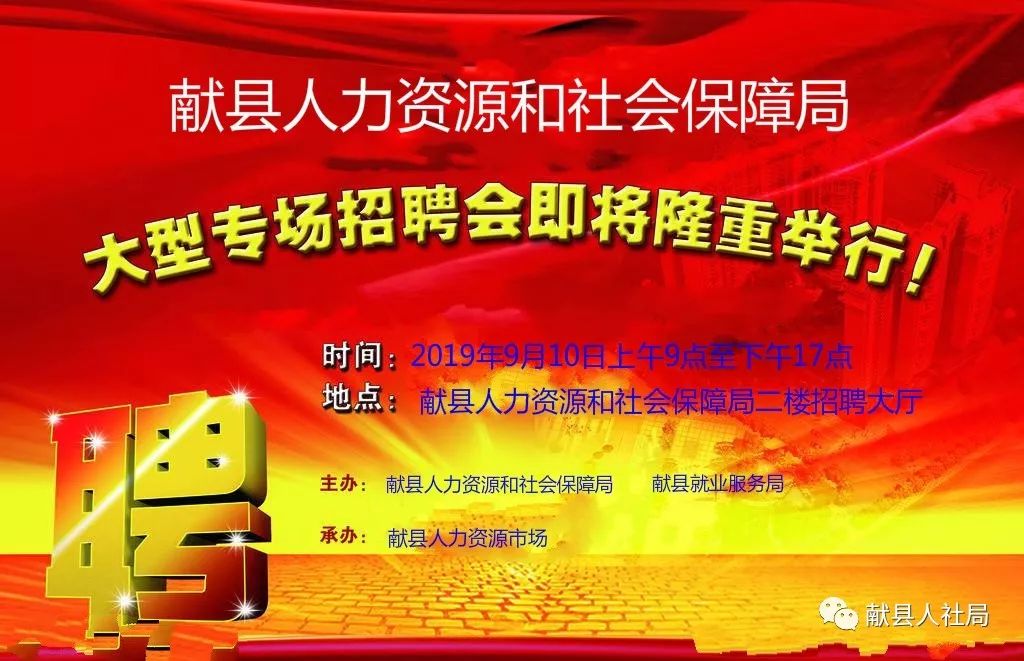 邱县人力资源和社会保障局最新项目概览概览