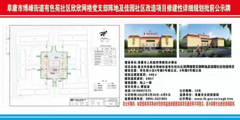 巩留县康复事业单位未来发展规划展望