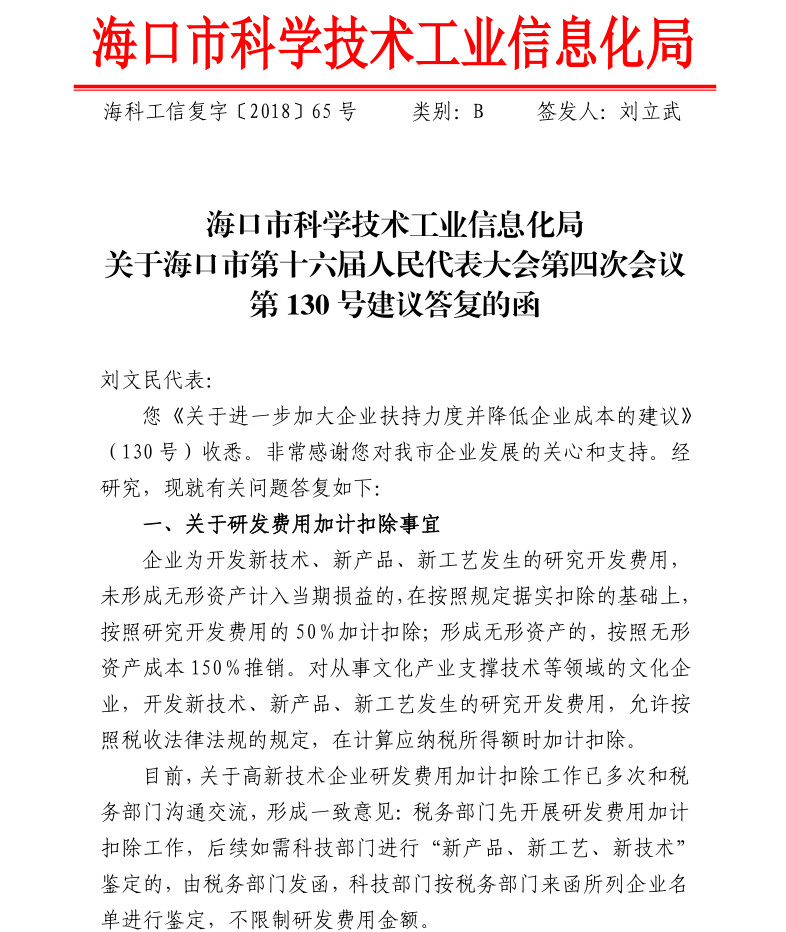 长寿区科学技术和工业信息化局人事任命动态解析与前瞻