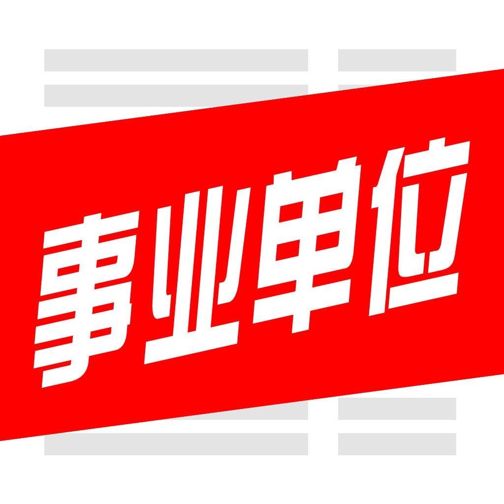 文安县县级托养福利事业单位最新动态报道