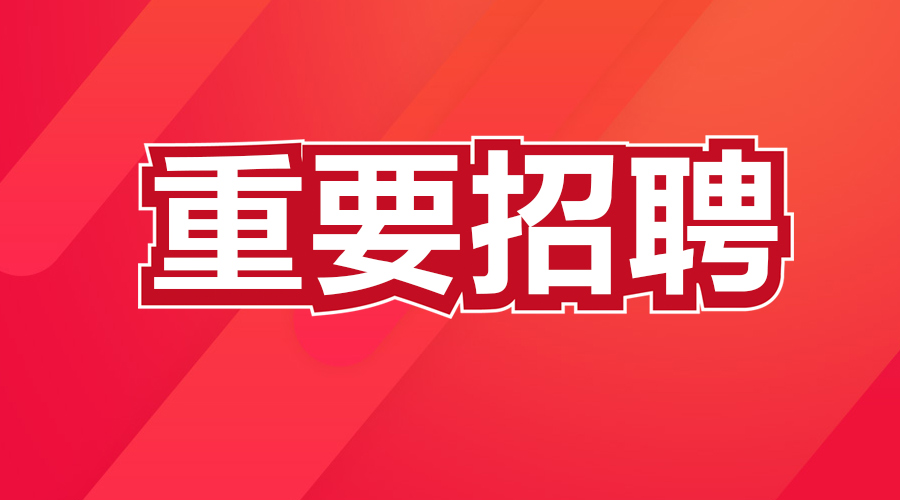 乐城街道最新招聘信息汇总