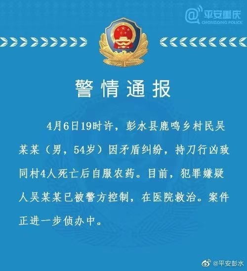 盐井村民委员会人事任命公告全新发布