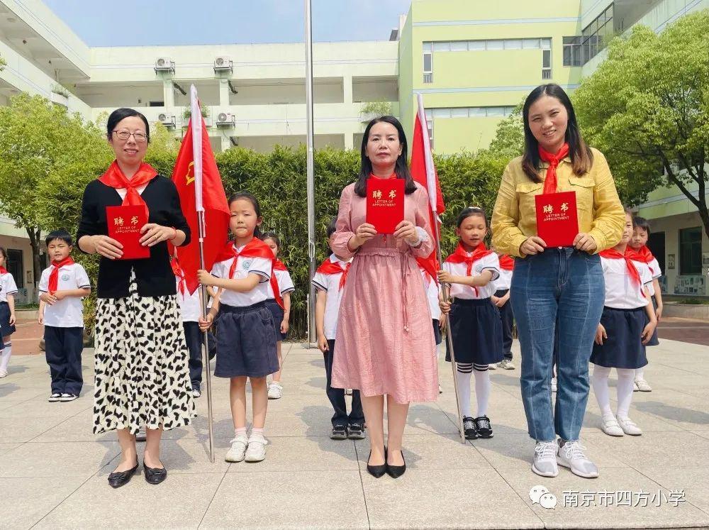 四方区小学人事任命揭晓，未来教育新篇章的引领者