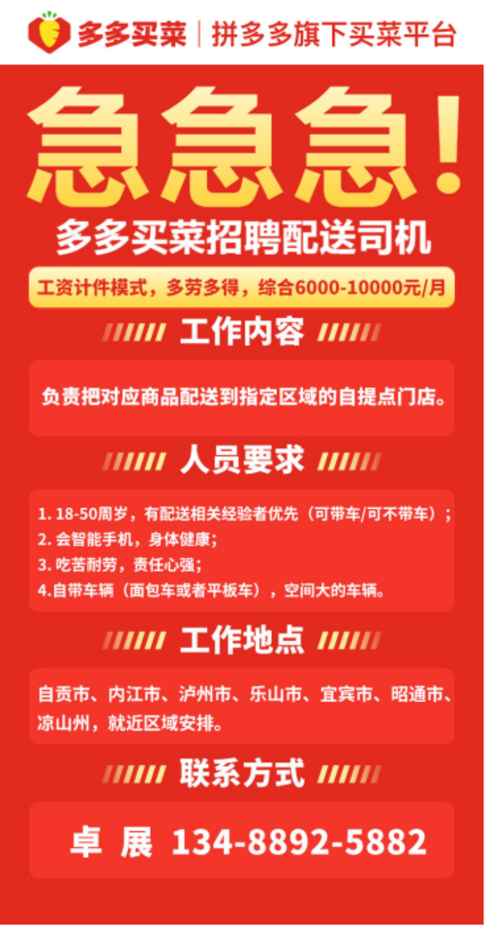 多禾茂乡最新招聘信息全面解析