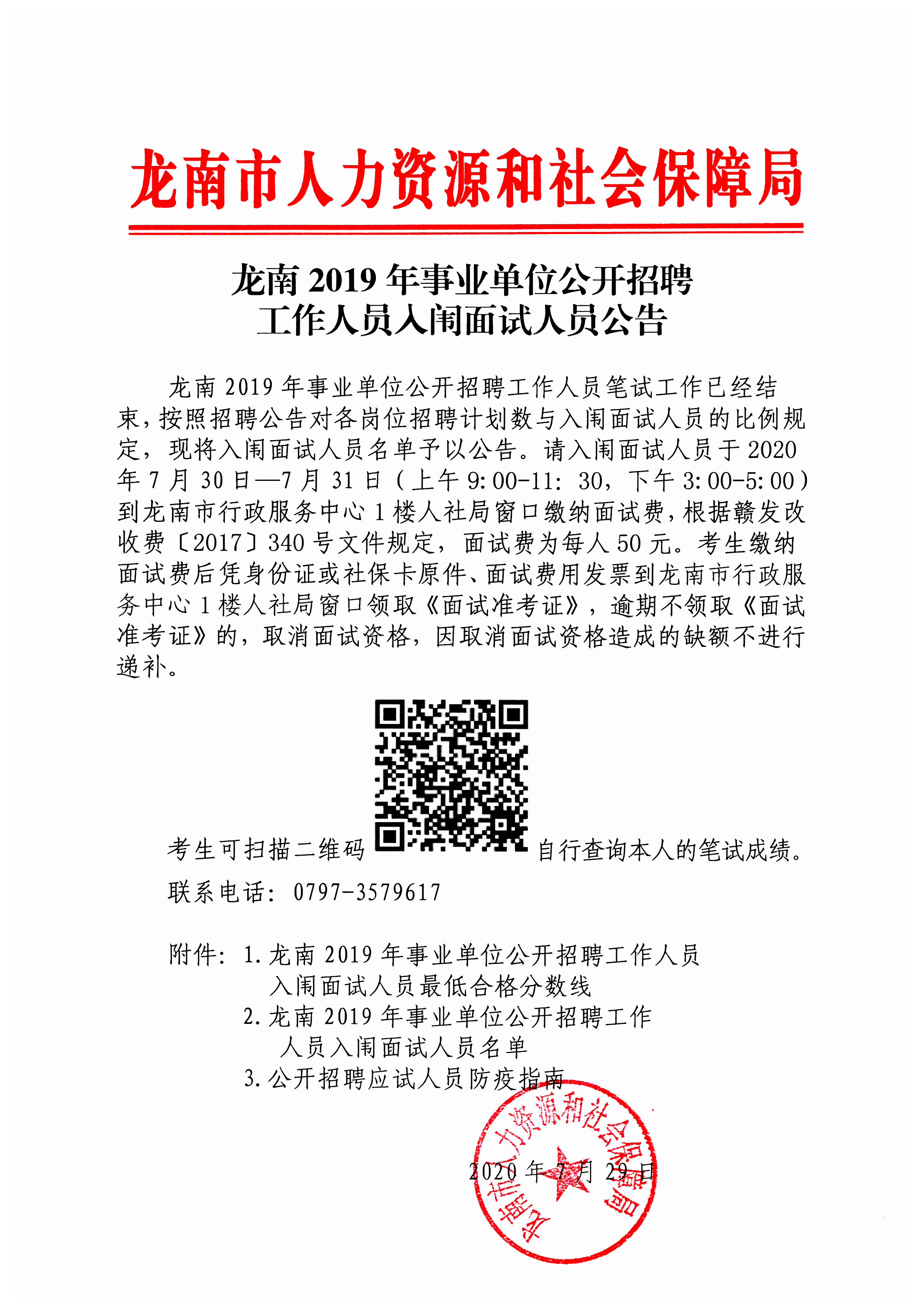 龙南县体育馆人事任命新动态及其深远影响的探究