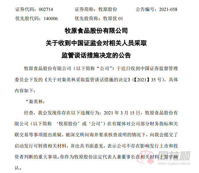 武城县市场监督管理局人事任命推动市场监管事业再上新台阶