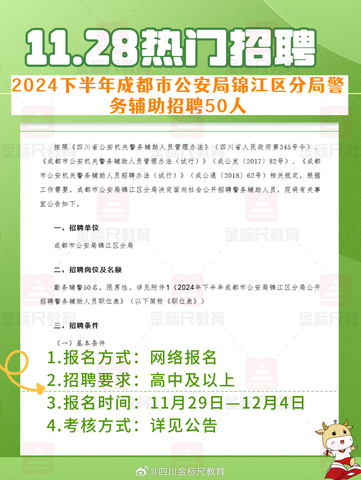 昆仑桥街道最新招聘信息汇总