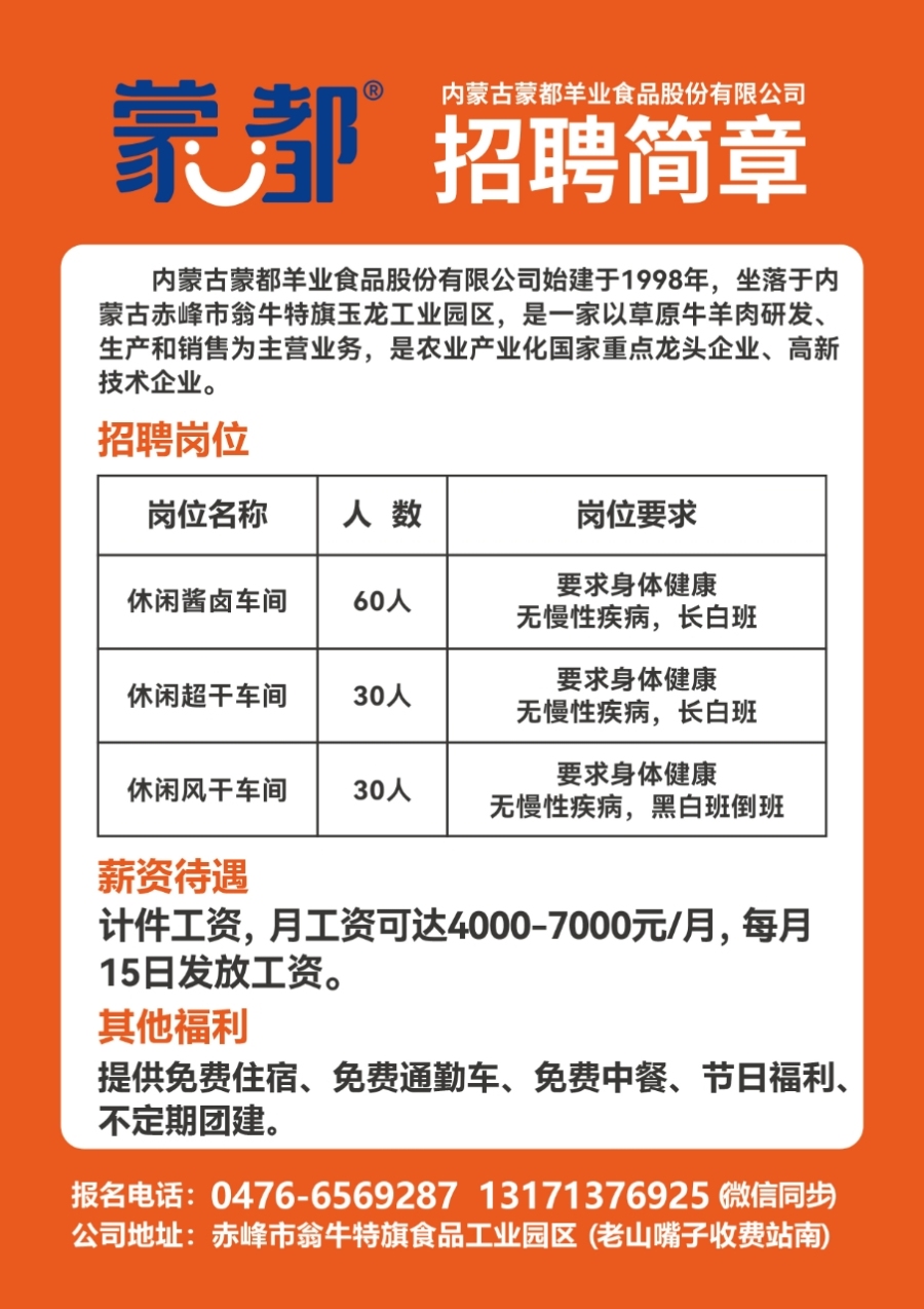 郭家店镇最新招聘信息全面解析