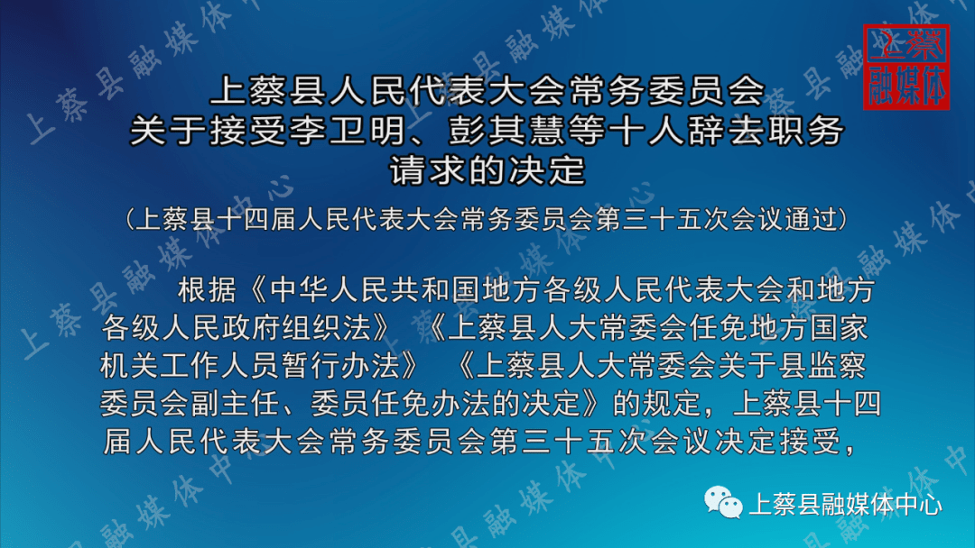 上蔡县教育局人事大调整，重塑教育格局，引领未来之光发展策略宣布