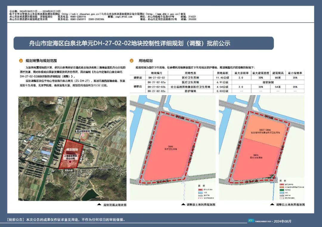 舟山市环保局最新发展规划，塑造绿色未来舟山之城