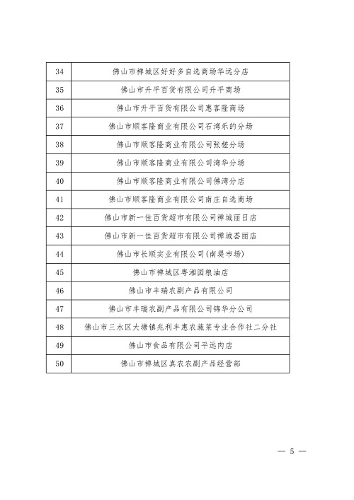 兖州市统计局发展规划，迈向数据驱动的未来之路