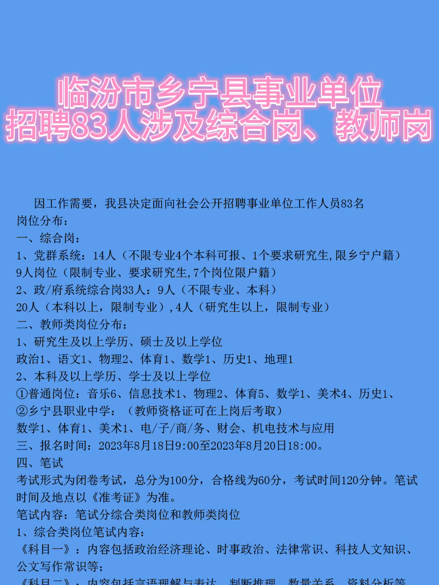 架车乡最新招聘信息概览