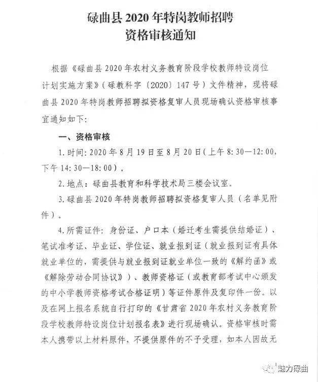 彝良县特殊教育事业单位最新招聘动态与公告速递