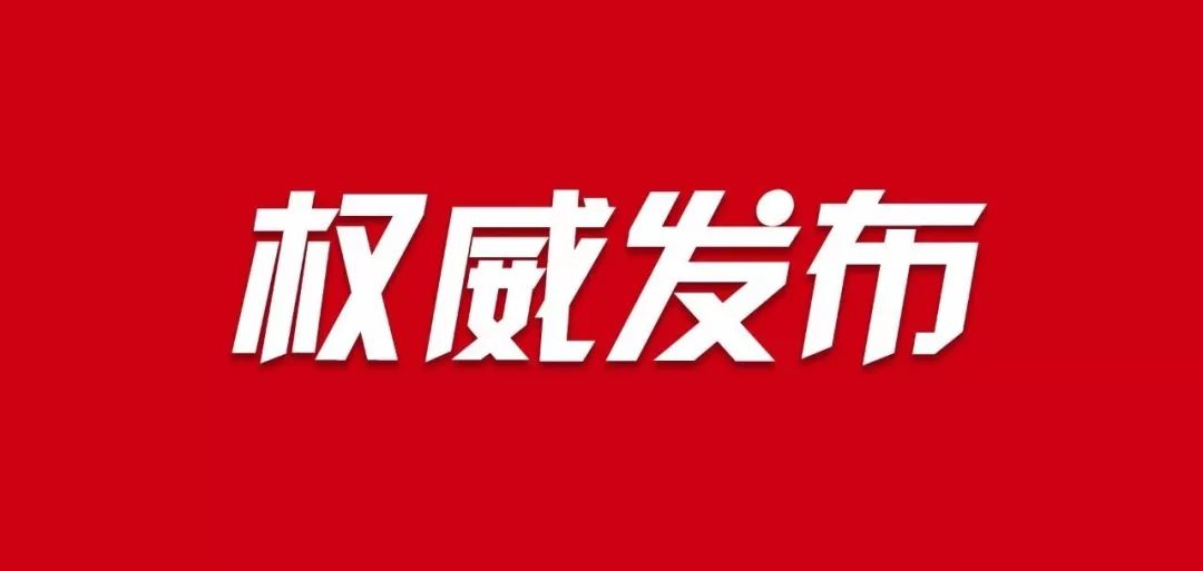 嘉兴市供电局人事任命揭晓，塑造未来电力发展新篇章