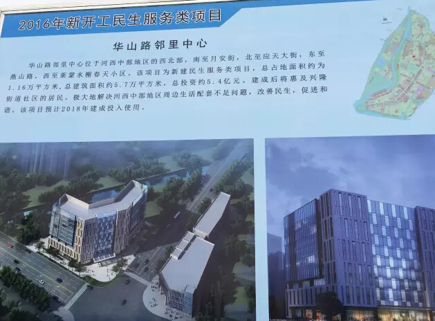 半山街道重塑城市面貌，引领未来发展方向的最新项目启动