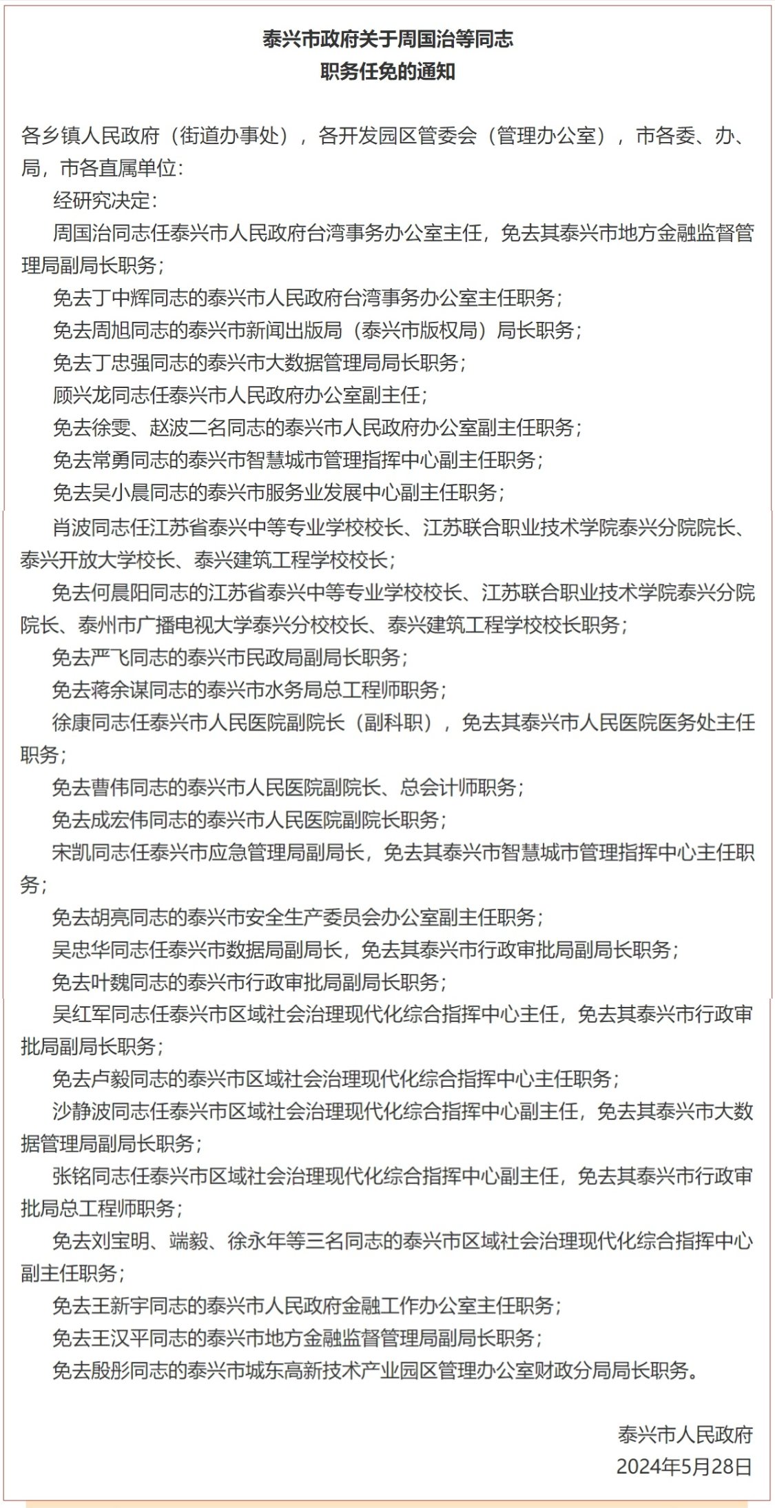 涪城区文化局最新人事任命，推动文化事业迈向新高度