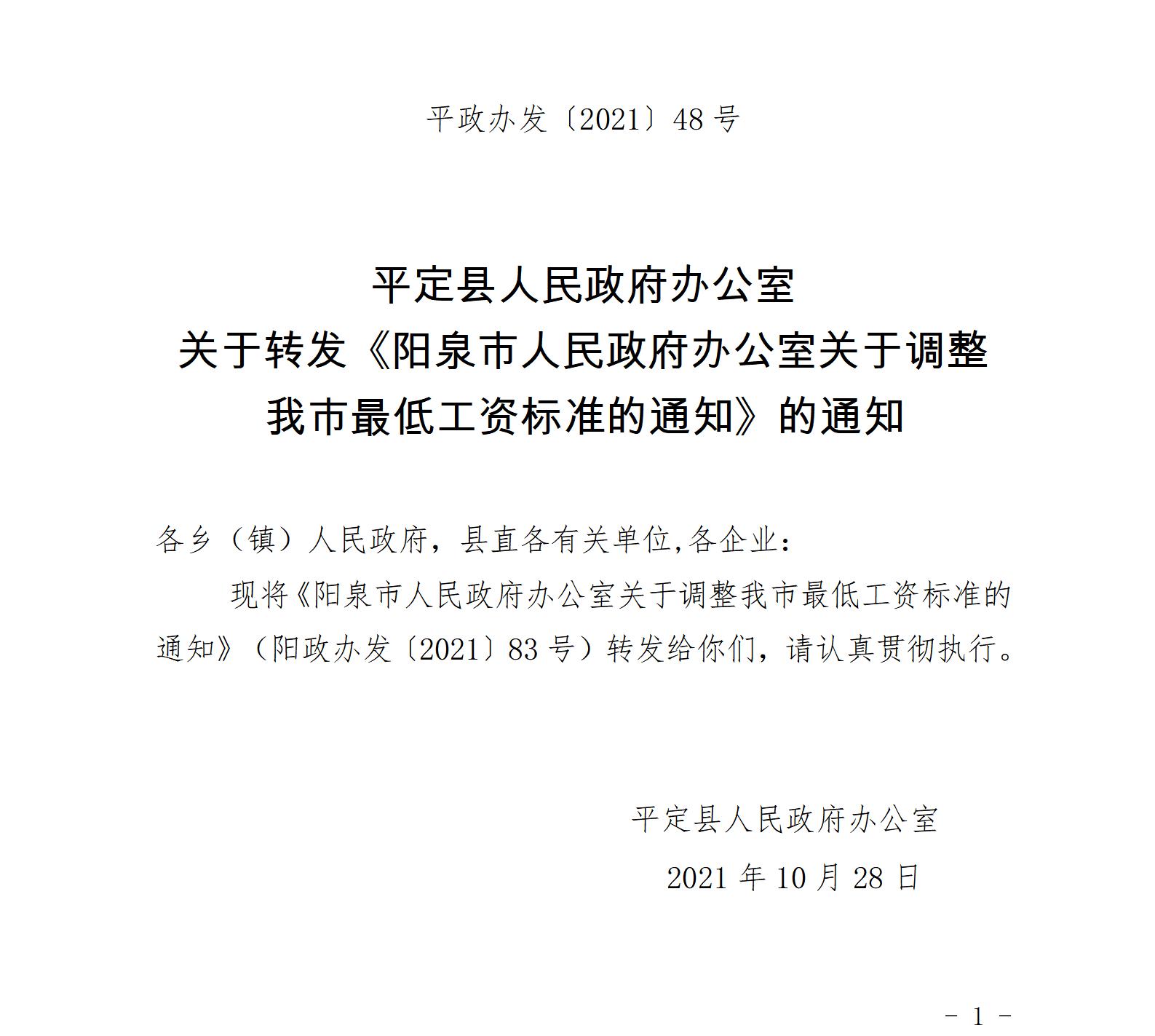 山西省阳泉市平定县人事任命动态更新揭秘