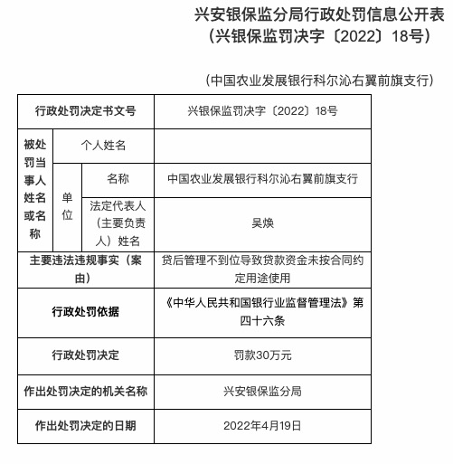 科尔沁右翼前旗教育局最新人事任命，推动教育发展新篇章