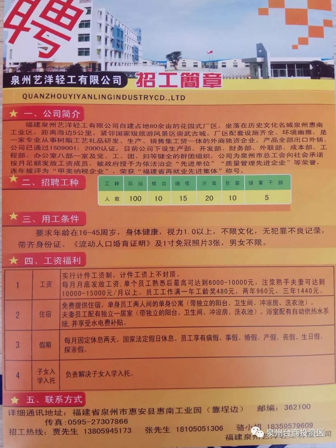 高青县体育馆最新招聘概览