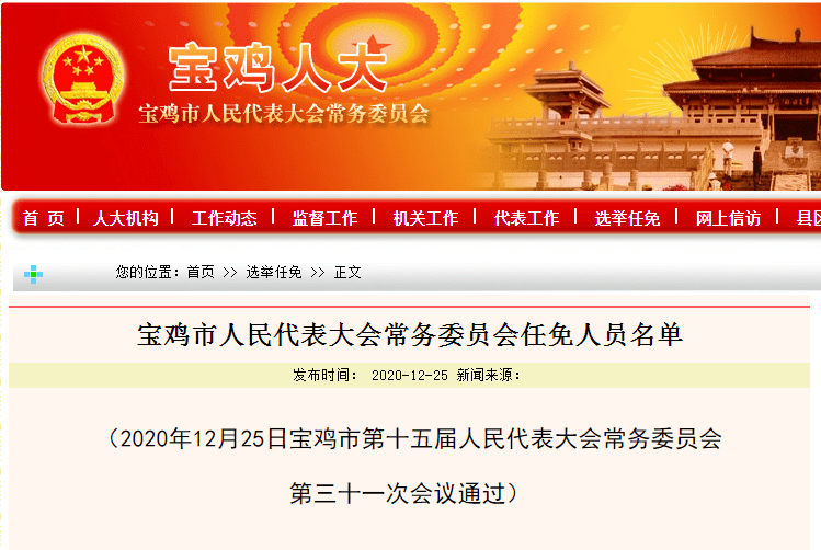 从江县教育局人事任命重塑教育格局，引领未来教育发展方向