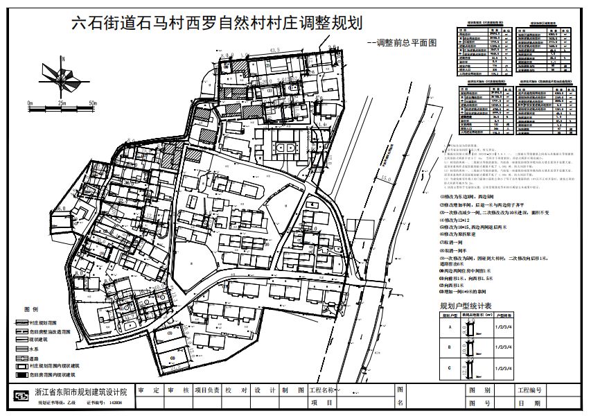 石坊村委会最新发展规划，迈向繁荣与和谐的新时代