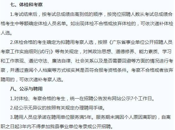 兴县康复事业单位最新招聘启事概览