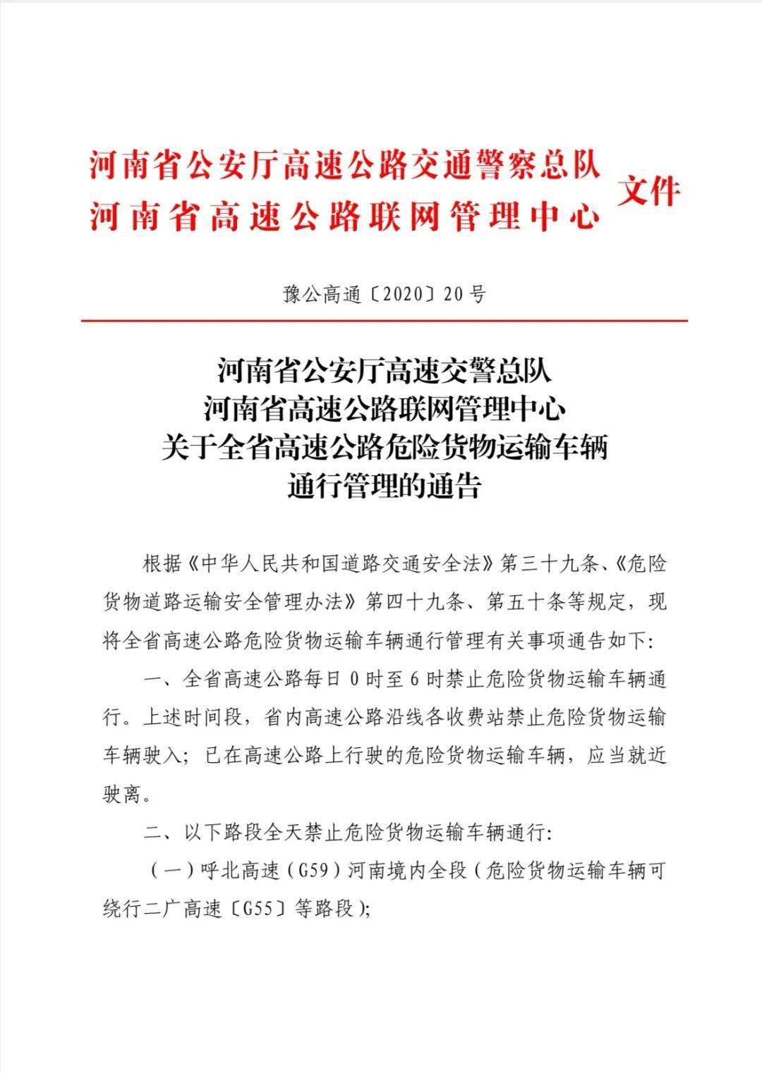 江城区公路运输管理事业单位最新人事任命，重塑领导团队，推动事业发展