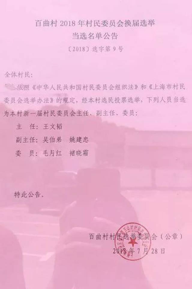 高家坝村委会人事任命重塑未来，激发新能量启航时代