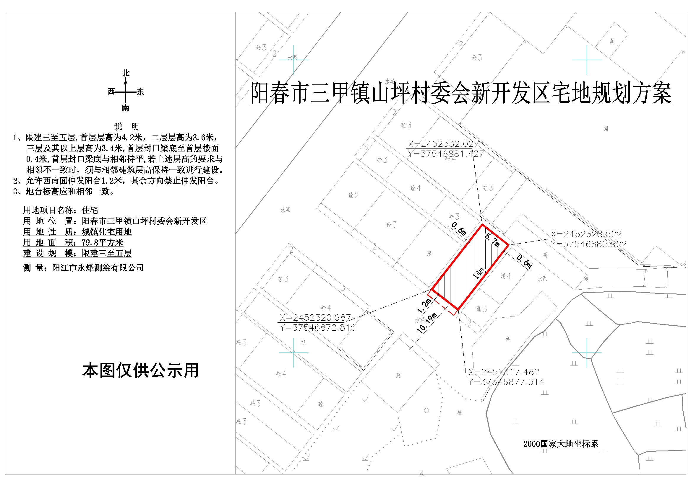 左尧村委会最新发展规划概览