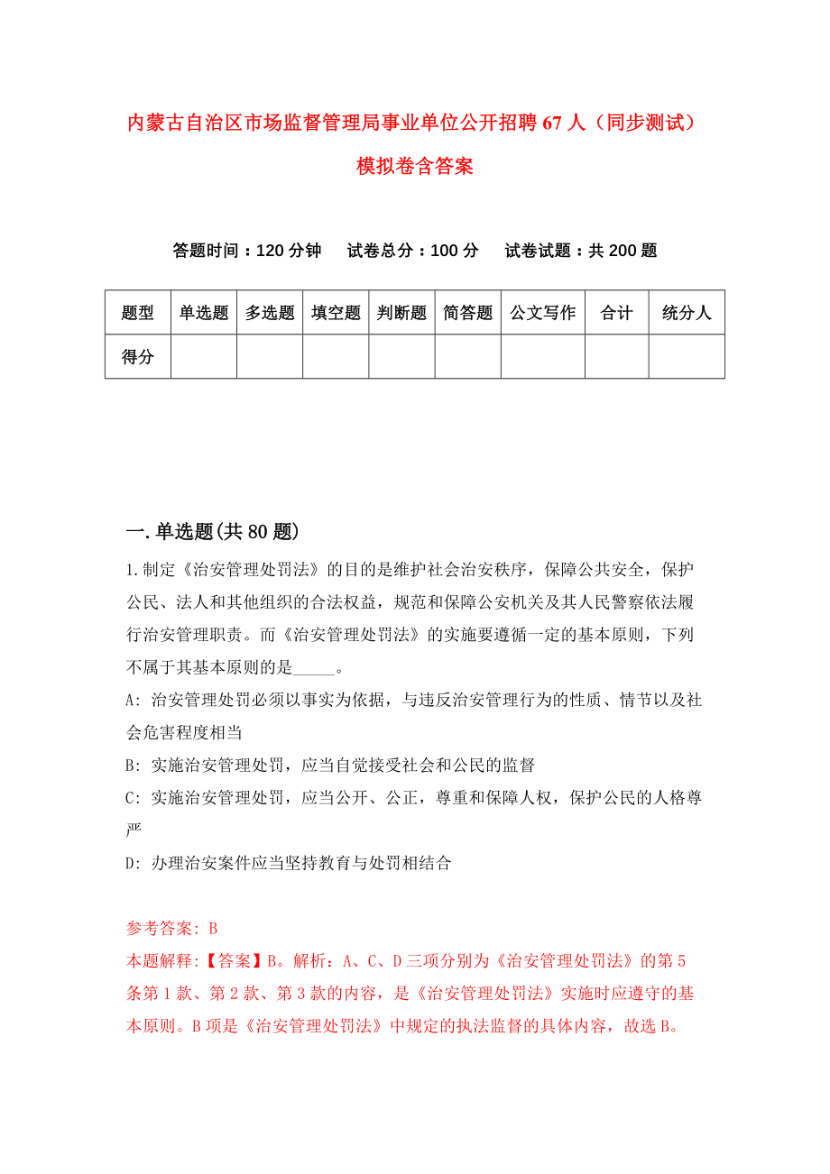 喀喇沁左翼蒙古族自治县市场监督管理局最新招聘信息及工作概述