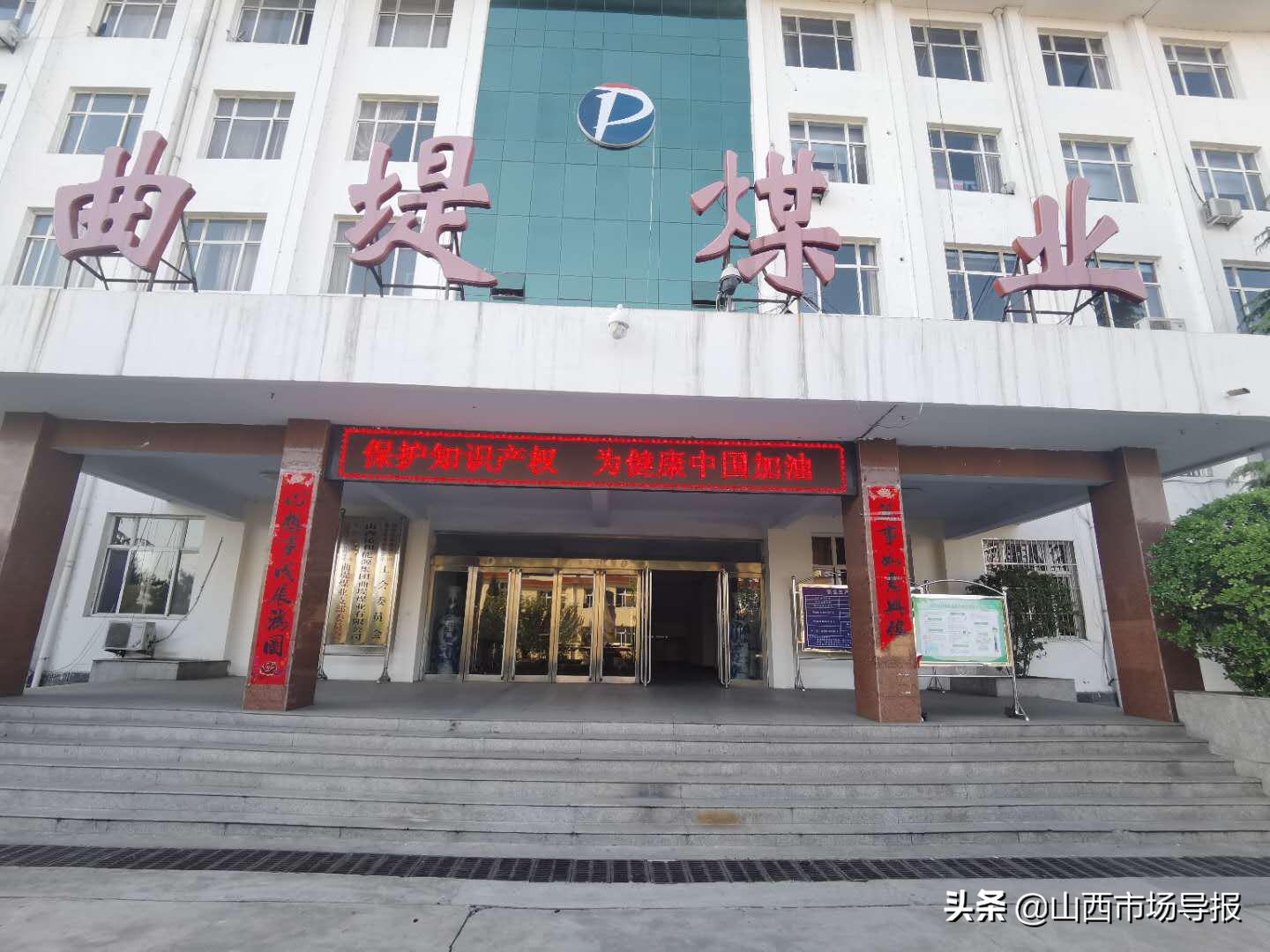 沁水县自然资源和规划局推动可持续发展，优化资源配置的最新动态