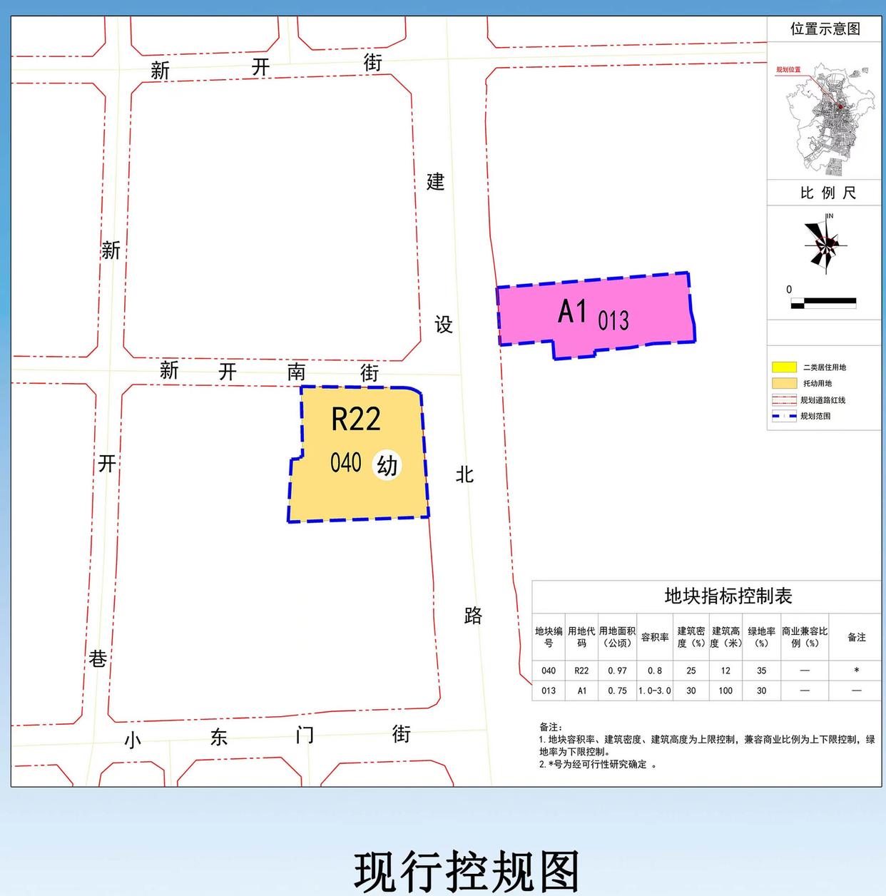 2024年12月18日 第6页