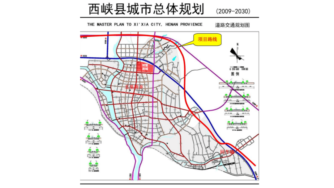 西峡县人民政府办公室最新发展规划概览