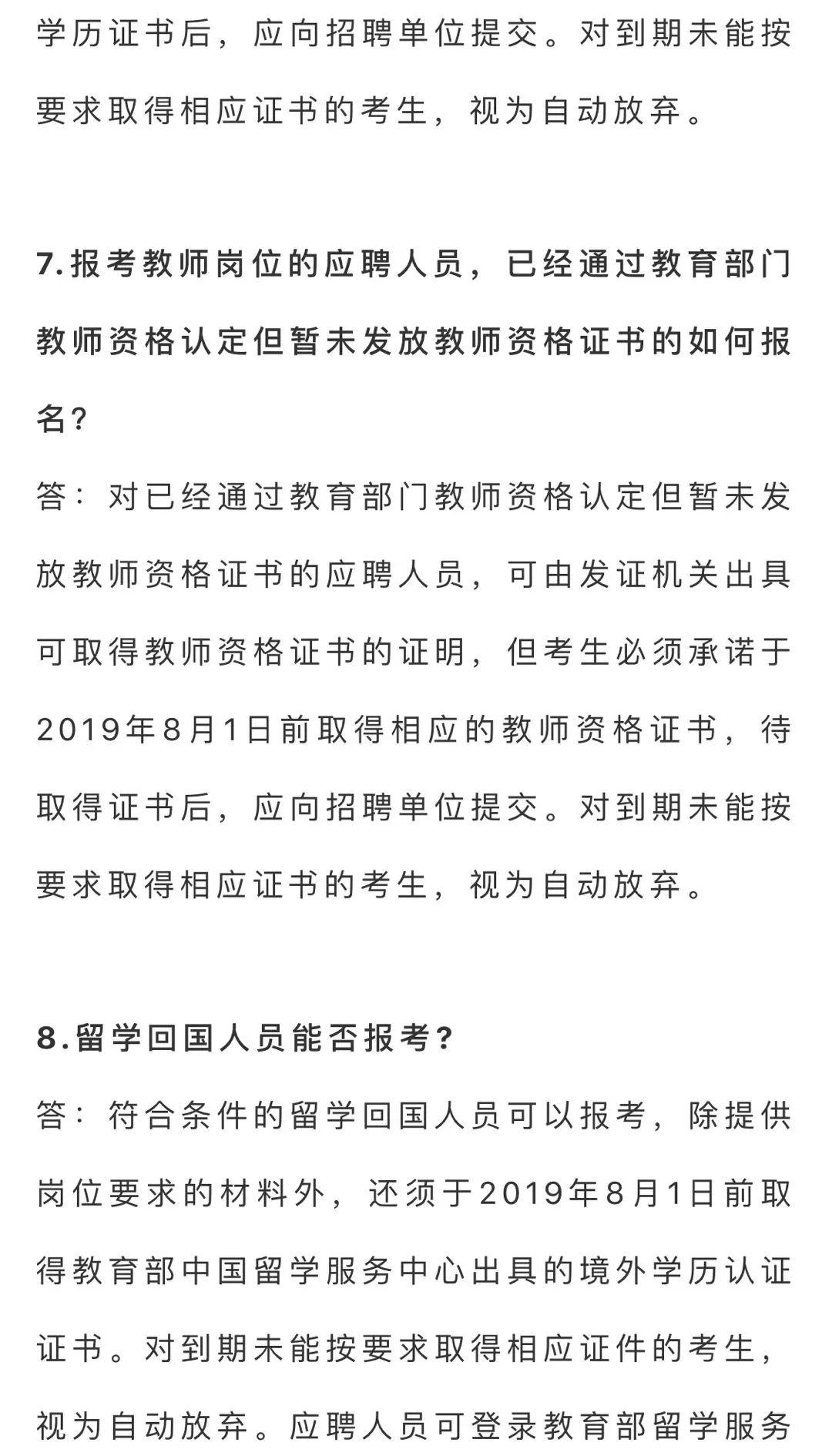 襄城县人民政府办公室最新招聘信息详解