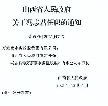 宁武县教育局最新人事任命，重塑教育新篇章