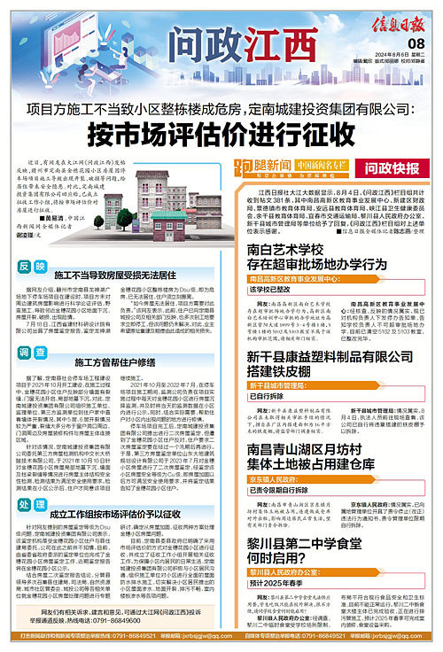 西塞山区水利局最新招聘启事